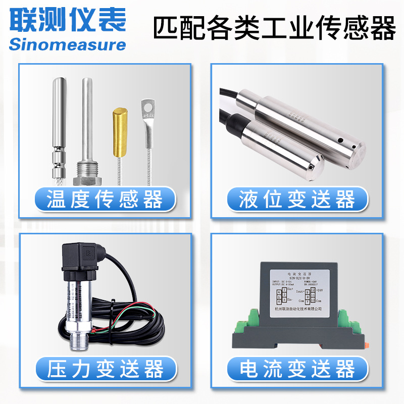 智能温控仪数显表 电量电流电压显示仪 数显表 单回路数显控制仪