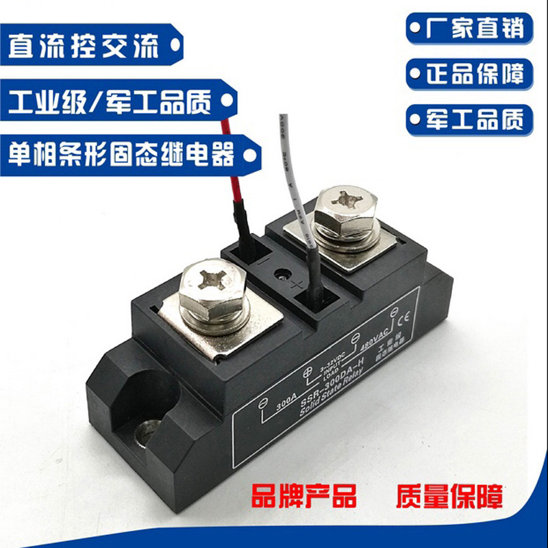 【满志】工业级固态继电器SSR-150DA-H(150A-300A)低功耗可控硅