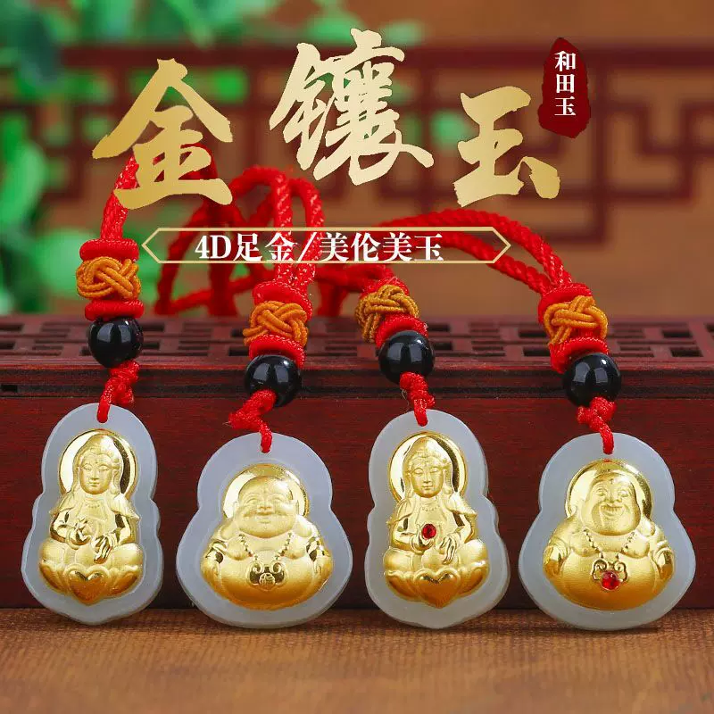 快手直播货源 宝宝儿童款金镶玉吊坠 和田玉足金观音佛厂家直销
