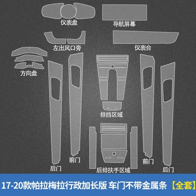 Automotive Film, 718 Cayenne 911 Pa Lamela - invisible-transparent-17-20-paramela-executive-extension-door-without-metal-strip-full-set