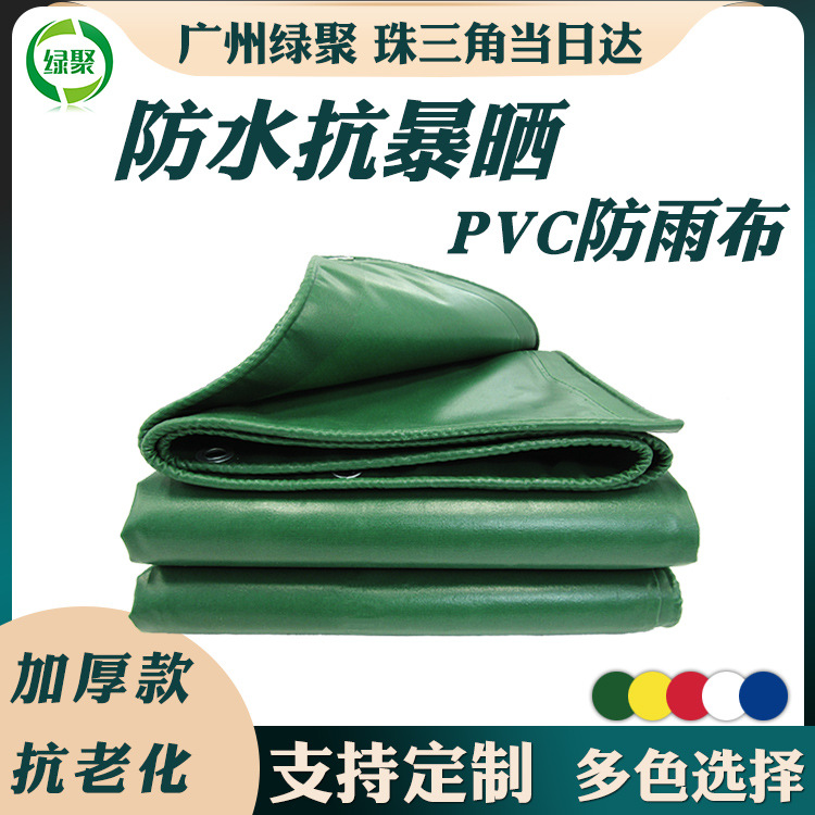 PVC Plastic Tunal Rainproof cloth thickened waterproof sunscreen…