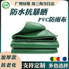 PVC涂塑篷布防雨布加厚防水防晒帆布油布刀刮蓬布雨棚苫布遮阳布