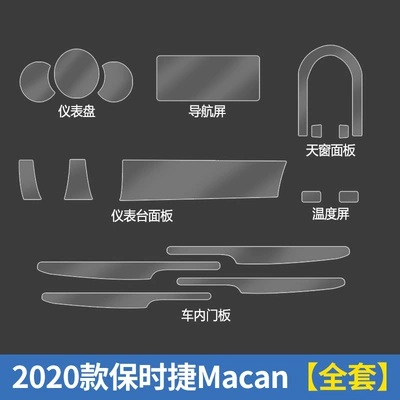 for Porsche interior film 10-20 Automotive Film - invisible-transparent-2020-porsche-macan-full-set
