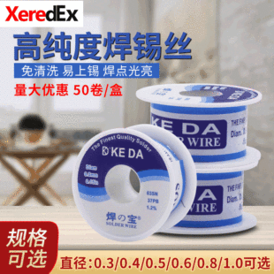 ����KEDA�߼��Ⱥ��a��63/37���U���a�z0.3-1.0mm����о���a30g