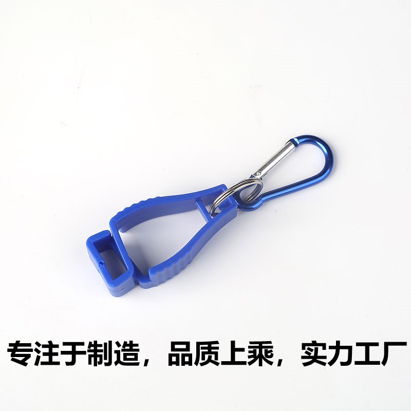 Guantes de metal clip de guante clip de guantes de plástico clip de guantes de protección laboral clip de guantes colgantes máscara colgante, etc.