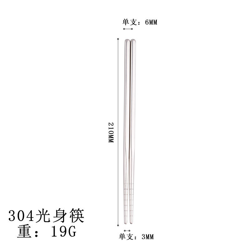 304 맨손 젓가락 21cm