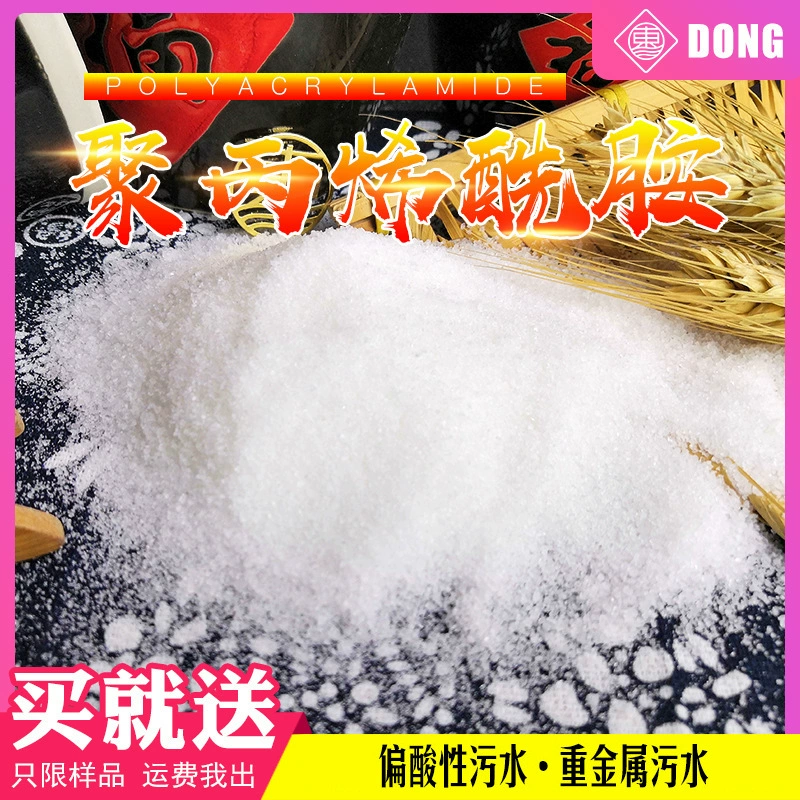 Оптовая поставка неионного полиакриламидного флокулянта Yin Yang высокого молекулярного веса для очистки воды