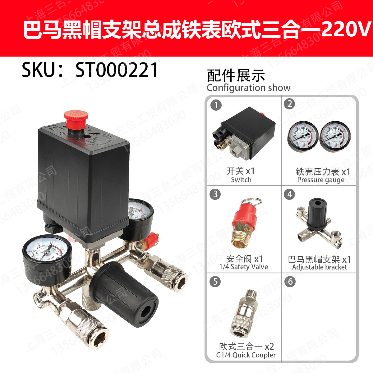 巴马黑帽支架总成铁表欧式三合一220V仪表铜安全阀空压机气泵配件