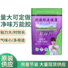 紫藤树万能胶水强力胶木工万能胶水环保型胶大桶装18L玻璃陶瓷胶