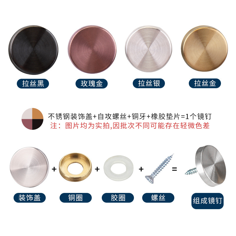 荐 304加厚不锈钢镜钉亚克力装饰螺丝钉装饰盖帽广告钉玻璃钉遮丑