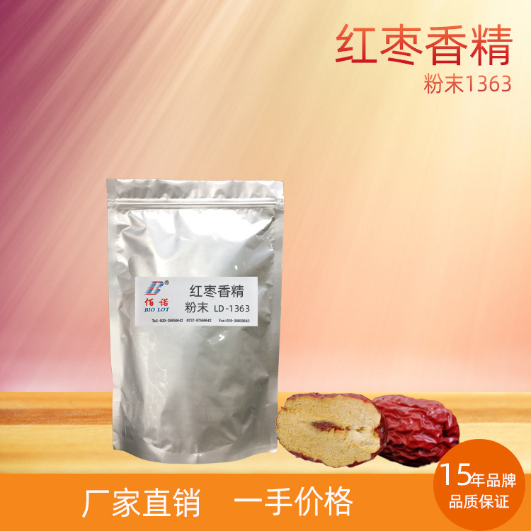 红枣香精 新疆大红枣特有香气，清甜  应用于固体饮料、休闲食品