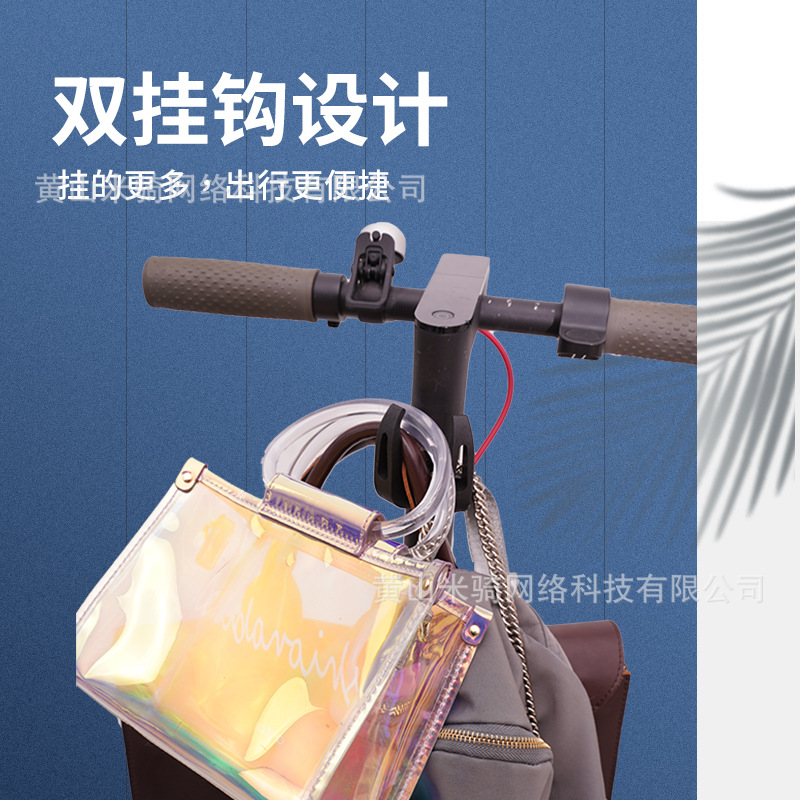 Scooter 365 gancho de cabeza pro gancho de nylon mejorado accesorios de modificación Xiaomi 1s ventas directas de fábrica Universal