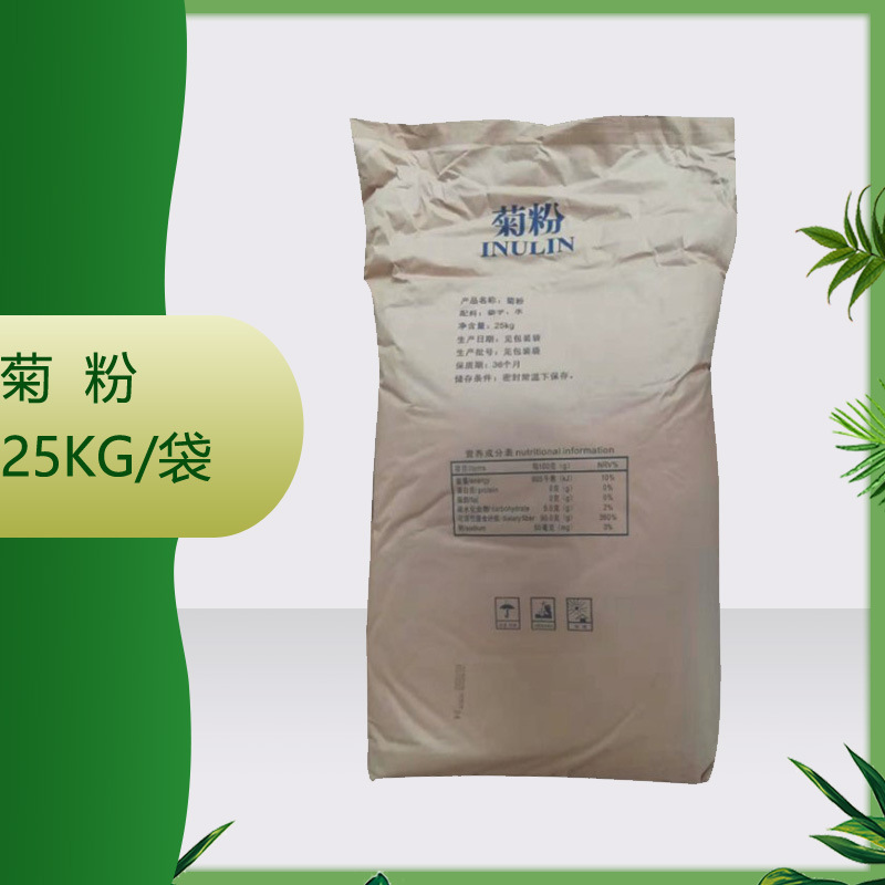 供应娇王/维乐夫/智利 菊粉 质量保证20kg/袋 菊粉