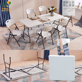 塑料折叠长桌便携式餐桌户外活动便携式桌子培训会议吹塑折叠桌