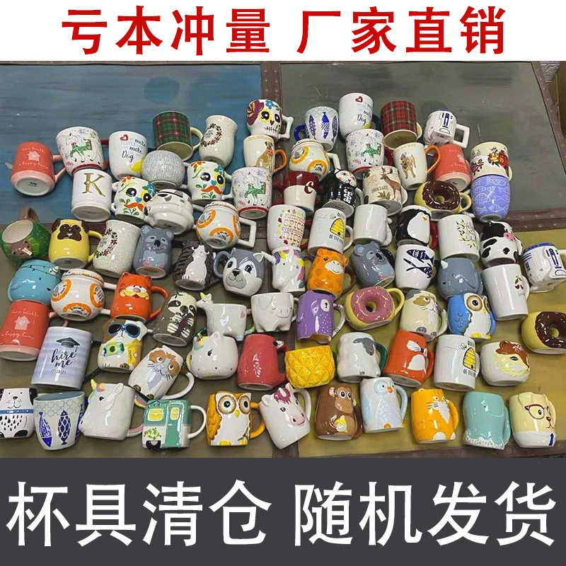 Импортная торговля инвентар ceramic cup, керамическая чашка, цветное глазурование, чашка с мультяшным дизайном, смешанные варианты
