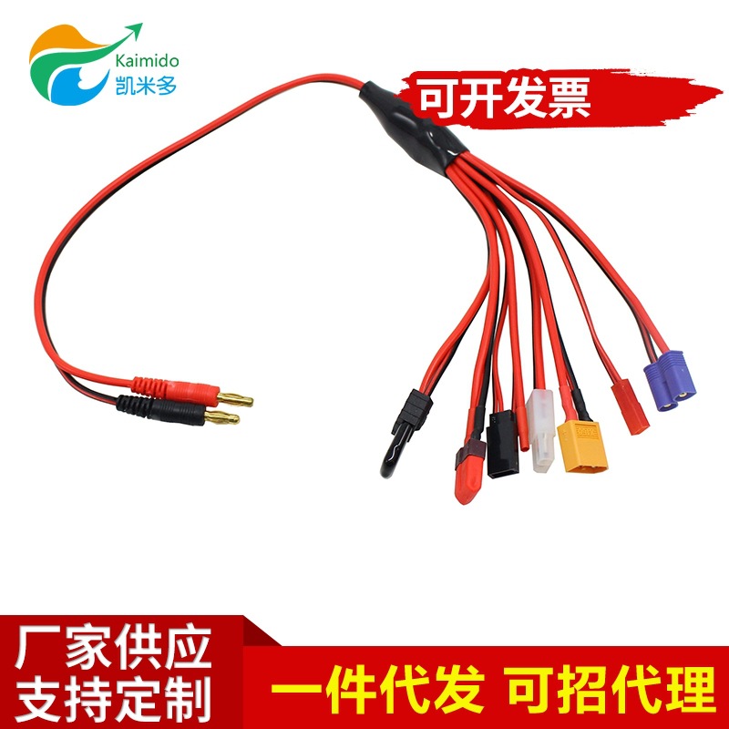 B6一拖八红黑并线款连接线 充电线模型充电器 4.0香蕉插头线