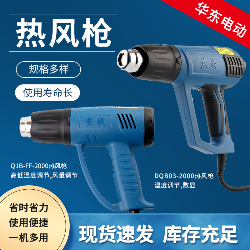 Venta al por mayor Dongcheng pistola de aire caliente Q1B-FF-2000/DQB03-2000 pantalla digital en tiempo real multi-engranaje de alta potencia multi-boquilla de aire image 3
