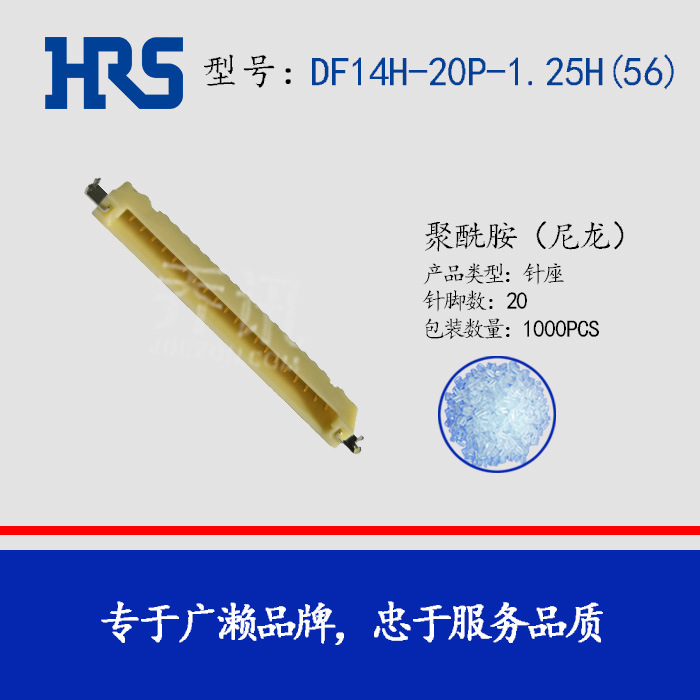 HRSDF14H-20P-1.25H(56)ƽ20P װ
