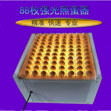 定制88枚整盘照蛋箱孵化机专用配件强光照蛋器畜牧迷你冷光照蛋灯