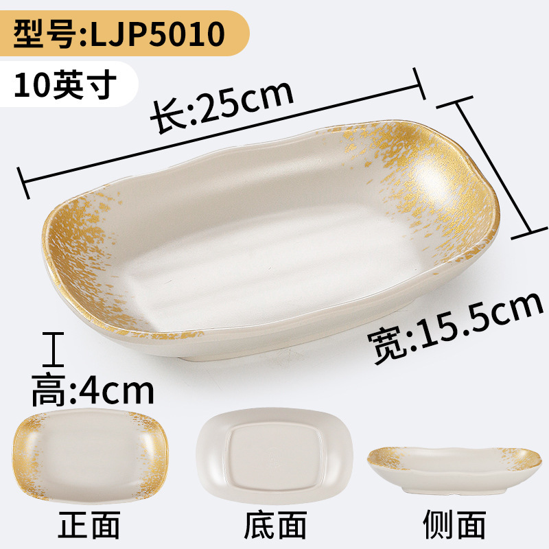 LJP5010