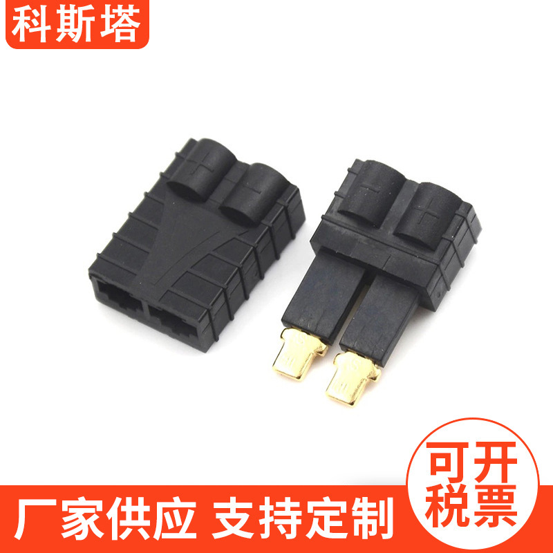 厂家供应 TRX五金塑胶插头 大电流金属插头 五金插头电池连接插头