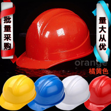 安全帽 工地国标abs施工劳保用品玻璃钢印字工地PE安全帽头盔