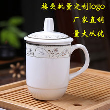 厂家批发景德镇陶瓷杯带盖茶杯办公杯会议杯马克杯专属