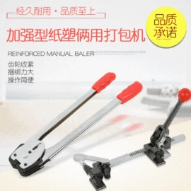 手动打包机;扒胎机;包装制品配件