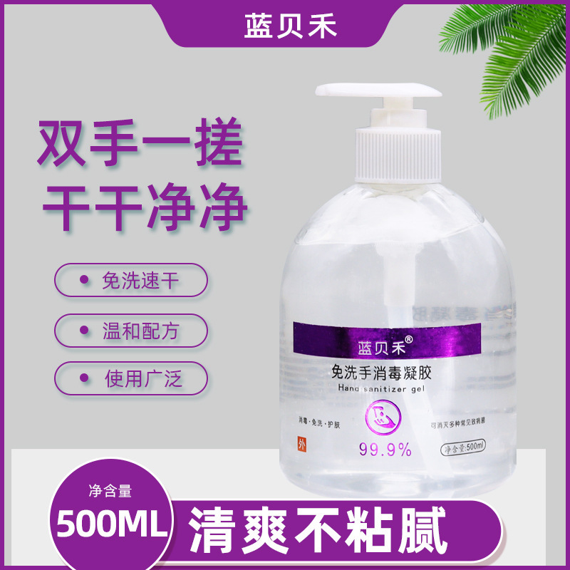 抗菌無洗消毒ゲル500ml速乾型アルコール手洗い液メーカー卸売り消名資格|undefined