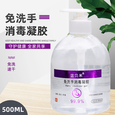 抑菌免洗消毒凝胶500ML速干型酒精洗手液厂家批发消字号资质|ms