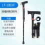 防滑多功能带灯伸缩登山杖