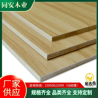 生态板马六甲杉木杂木松木衣柜木工板装饰板材生态板免漆板家具厂