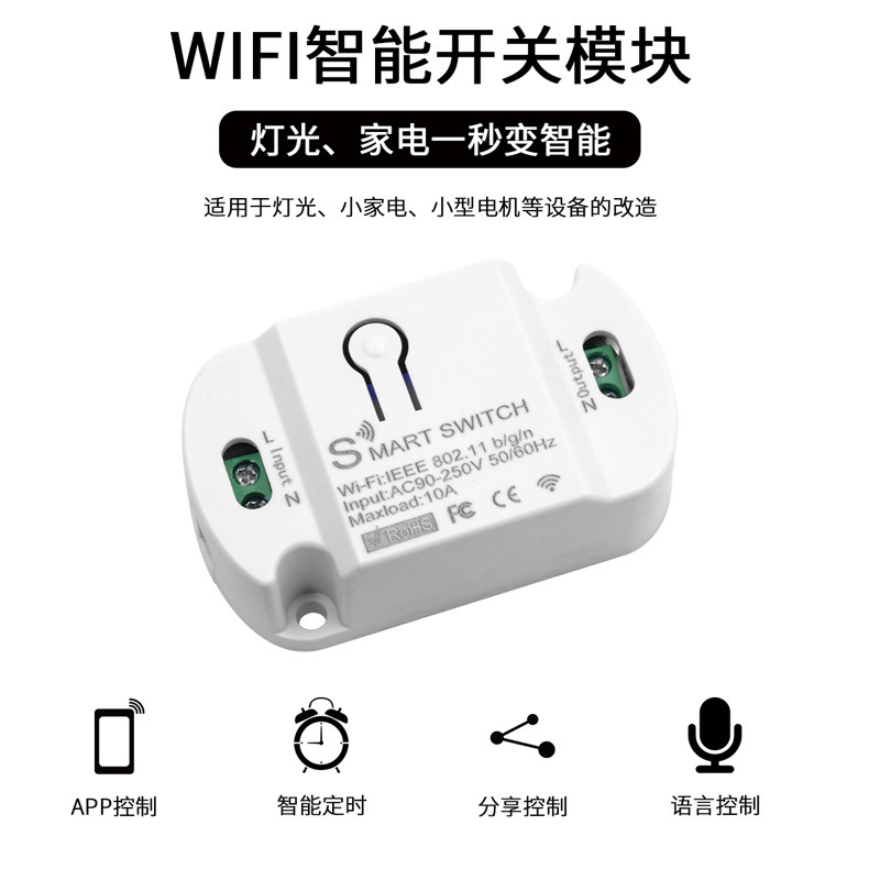 Graffiti smart WIFI on-off device household lamps wiring-free intelligent retrofit remote control remote control switch