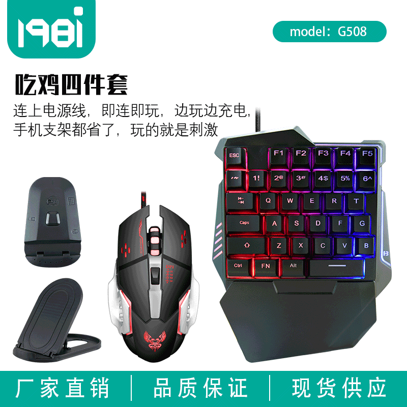 One-Handed Gaming Mechanical Keyboard and Mouse Set, Keyboard and Mouse Throne Stand, Four-Piece Ergonomic Laptop Set One-Handed Gaming Mechanical Keyboard and Mouse Set, Keyboard and Mouse Throne Stand, Four-Piece Ergonomic Laptop Set