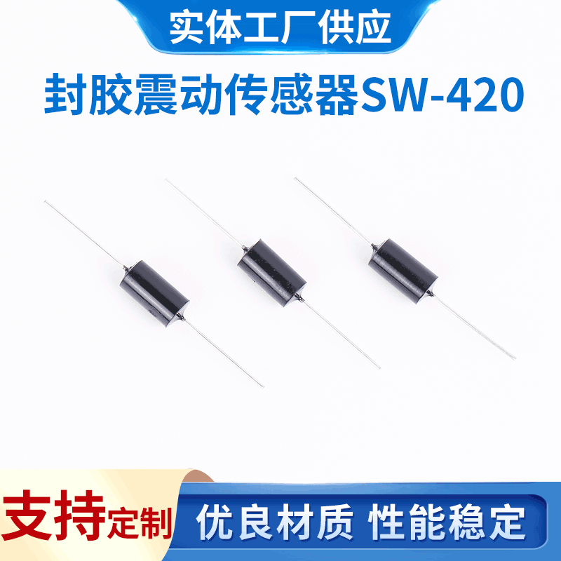 生产常闭型电动车报警器可用震动开关 高灵敏角度倾斜开关sw-420