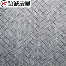 PVC人造革羊巴皮革面料编织纹手袋箱包家具沙发通用工厂现货批发