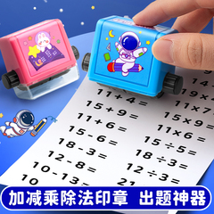 Addition, subtraction, multiplication and division stamp rolling random question maker primary school children's math tutoring fun arithmetic training stationery