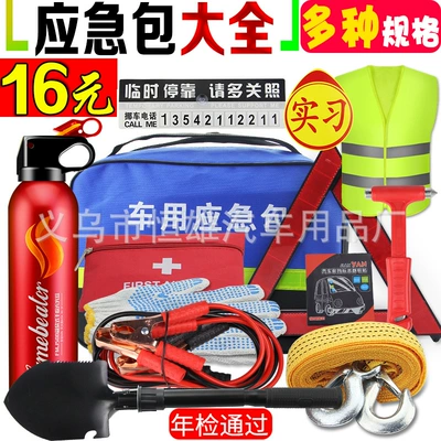 Car Emergency Kit, Vehicle-Mounted First Aid and Fire Extinguisher Set, Outdoor Rescue Kit, Vehicle Tool Kit, Home First Aid Kit