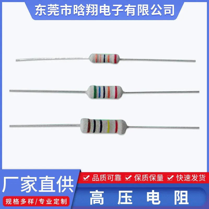 供应高品质铜线编带散装成型1KV高压电阻 玻璃釉电阻