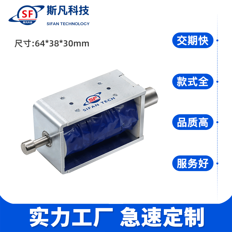 框架推拉式直流电磁铁 游戏机电磁铁 游戏机贯穿电磁铁