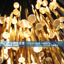 批发日本高强度易车削C3604环保黄铜棒 耐蚀H65/H59纯黄铜棒