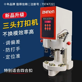 缝中设备;剥线机;服装机械设备