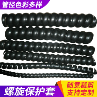 機械膠管保護套 油管保護套螺旋纏繞管液壓管保護套 線纜阻燃護套