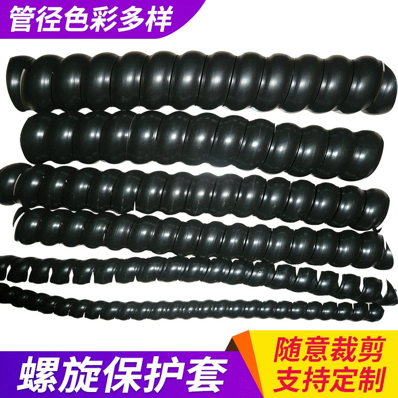 机械胶管保护套 油管保护套螺旋缠绕管液压管保护套 线缆阻燃护套