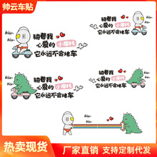 骑着我心爱的小摩托汽车电瓶摩托电动车贴纸个性装饰卡通组合