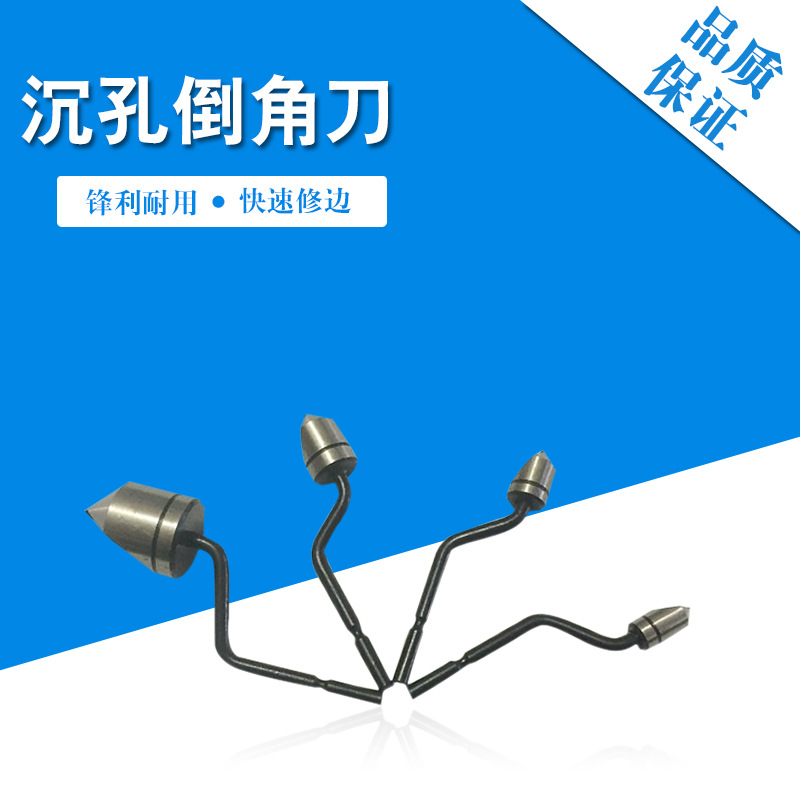 NUOHAI沉孔倒角刀 BC6301 BC8301 BC1041 BC1651