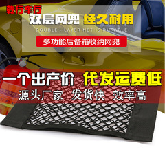 汽車後備箱儲物網兜車用魔術貼收納箱置物袋固定網通用型車內飾品