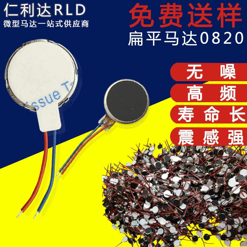 0820 плоский мотор умывания лица моторный косметический инструмент электронная сигарета массажер Bluetooth-гарнитура прямые продажи с фабрики