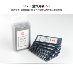 Powerful sliding open ID card holder vertical card sleeve brand financial accounting work certificate access card sleeve brand sleeve