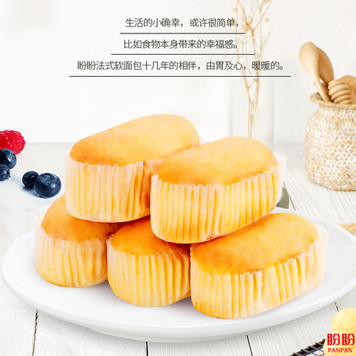 Panpan French Soft Bread 1.32kg Full Carton Leisure Snacks Meal Replacement Wholesale and Distribution Breakfast Cakes and Breads